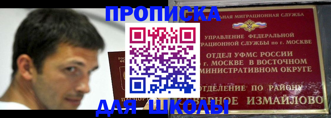прописка от собственника в Мичуринске