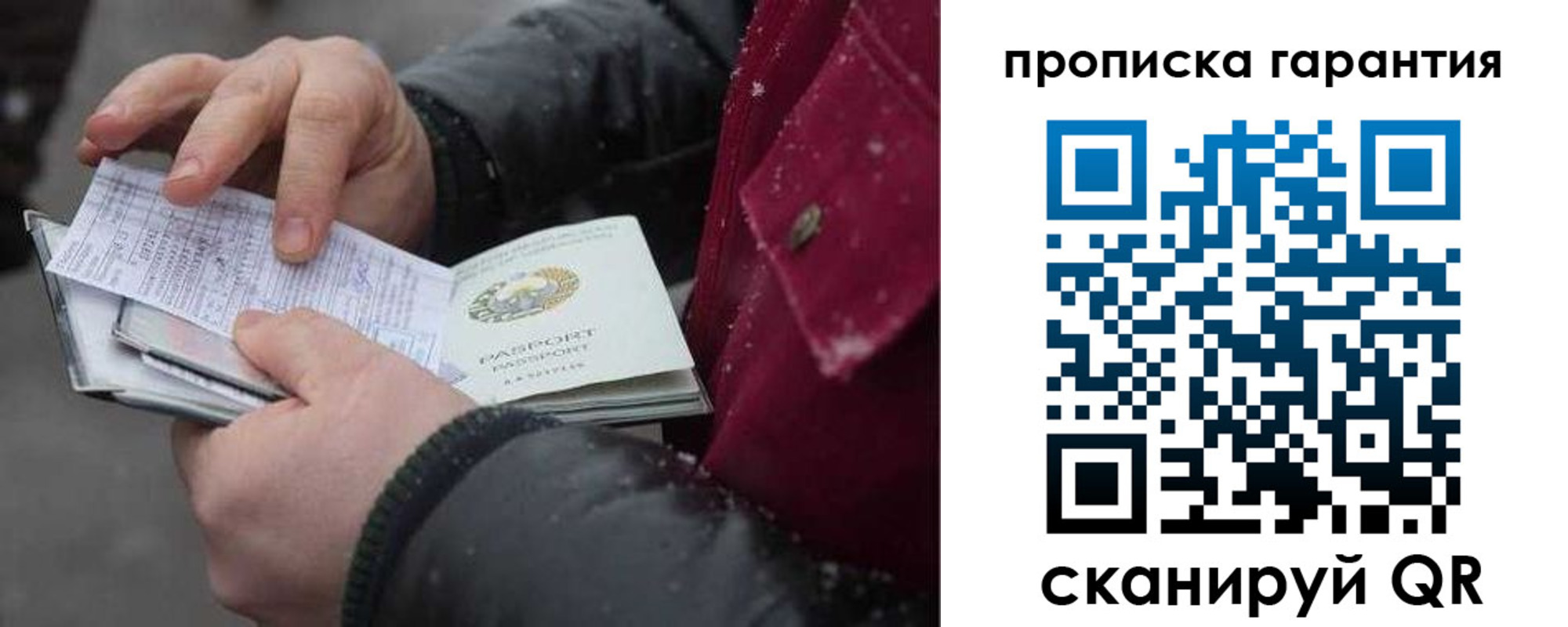 купить прописку в Мичуринске