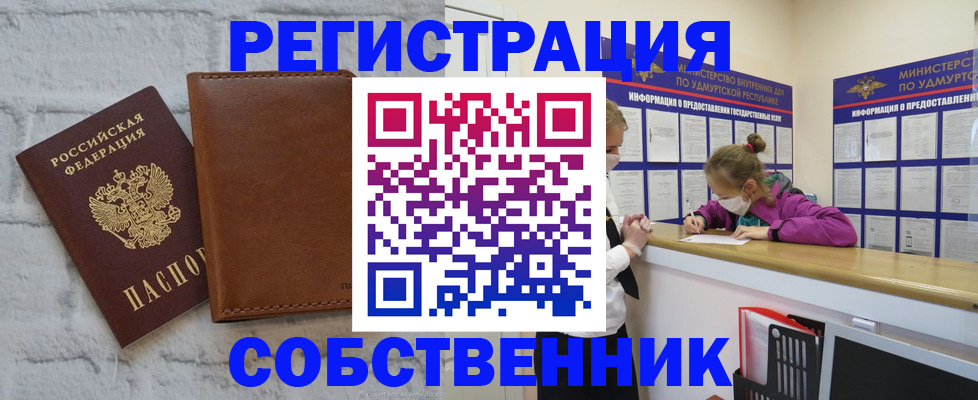 временная регистрация 2025 в Мичуринске
