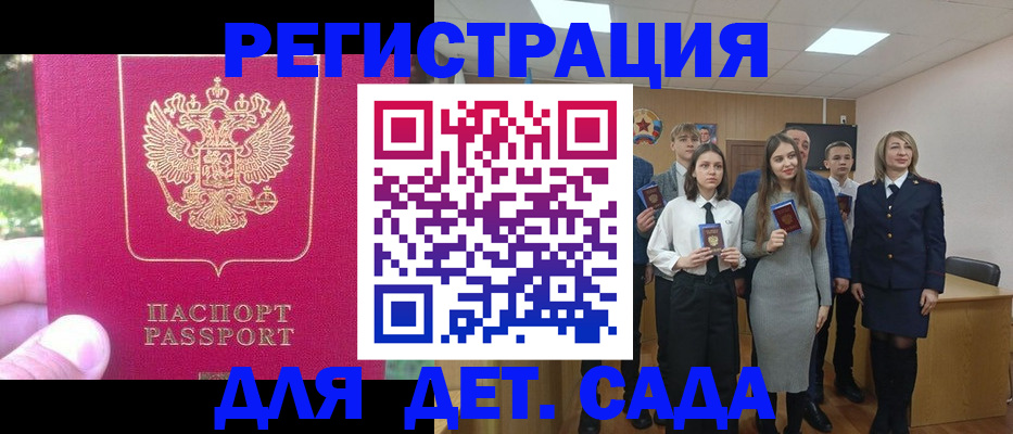 найти адрес прописки в Мичуринске