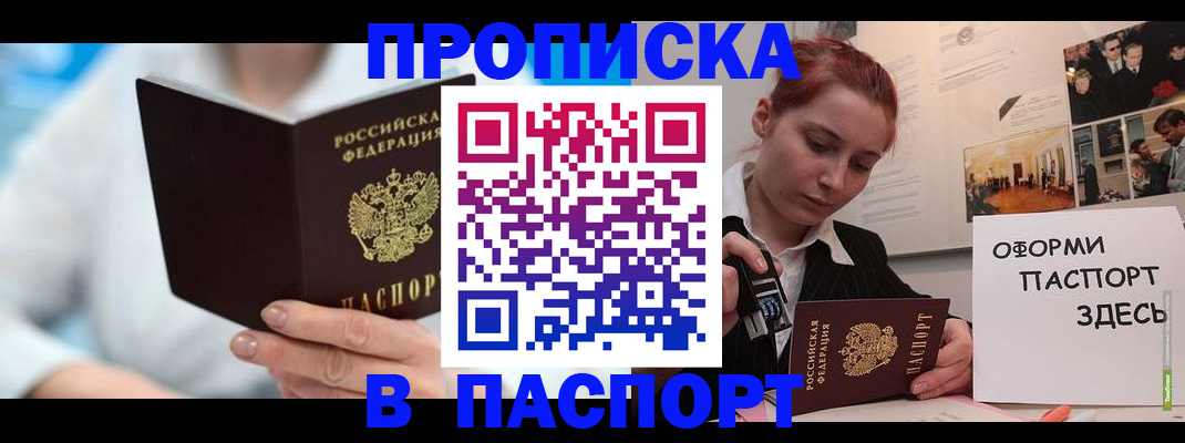 временная регистрация адрес в Мичуринске