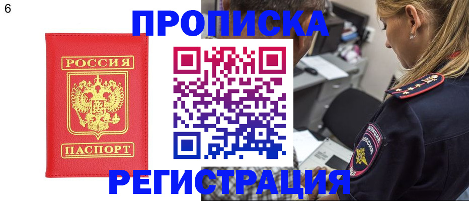 прописка иностранных граждан в Мичуринске